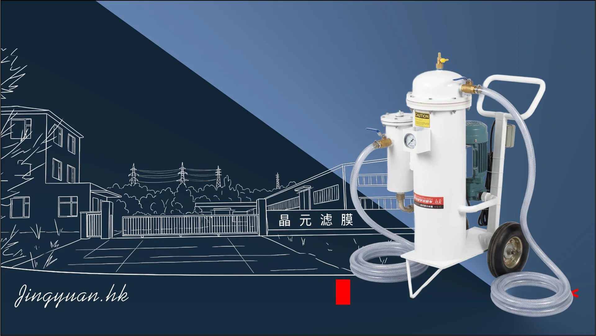 JY-H130 小型移动式润滑油净化精滤器 - 产品图片 1